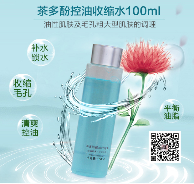 賽因詩(shī)婷控油收縮水