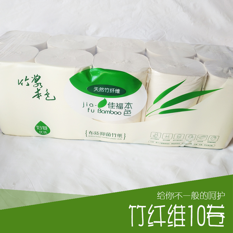 竹纖維10卷 優(yōu)質(zhì)竹纖維10卷 卷紙制造廠家 純木漿卷紙價(jià)格竹纖維10卷批發(fā)  廠家直銷 品質(zhì)保障