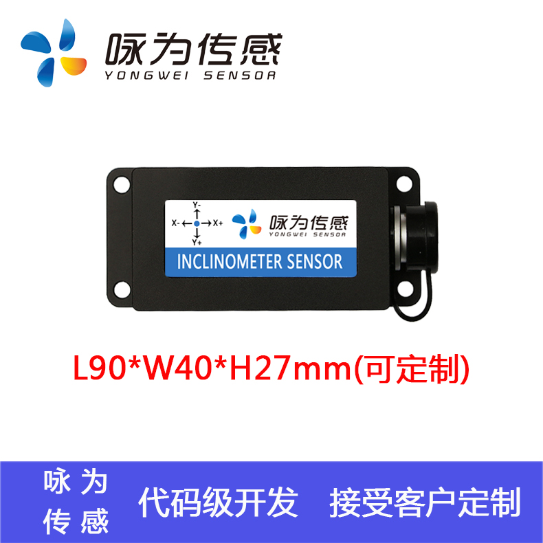 SCT720T (0-5/10V) 傾角傳感器 基坑測(cè)斜儀 坡度水平檢測(cè)