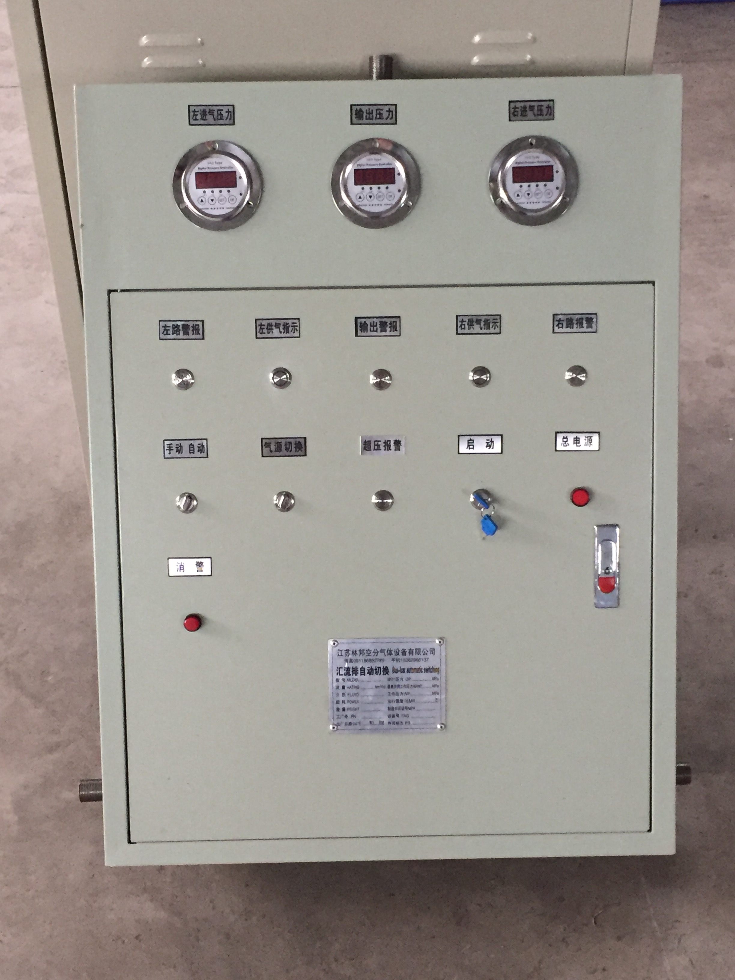 醫(yī)用設備醫(yī)療中心供氧全自動匯流排 供氧供氣氧氣全自動切換柜 全自動匯流排B