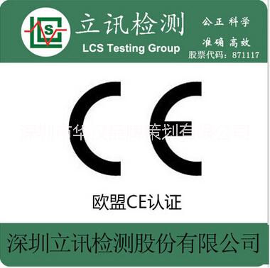 國內(nèi)第三方檢測(cè)機(jī)構(gòu)  LCS檢測(cè)專業(yè)供應(yīng)開關(guān)電源CE認(rèn)證