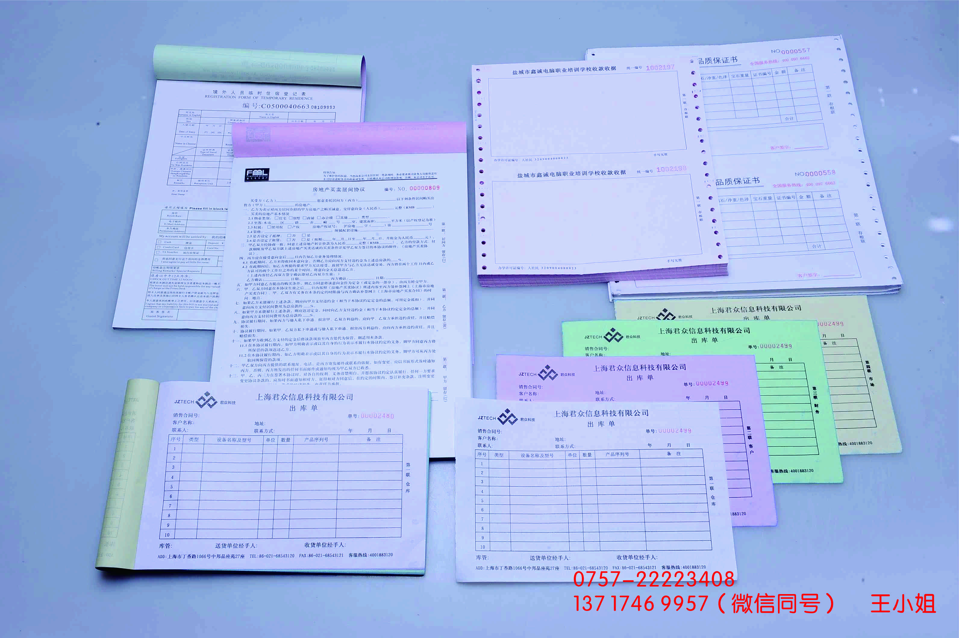 均安無(wú)碳多聯(lián)單據(jù)2元 財(cái)務(wù)報(bào)表印刷 放行條 陳村廠(chǎng)家直銷(xiāo)  佛山市專(zhuān)業(yè)供應(yīng)無(wú)碳復(fù)寫(xiě)聯(lián)單印刷