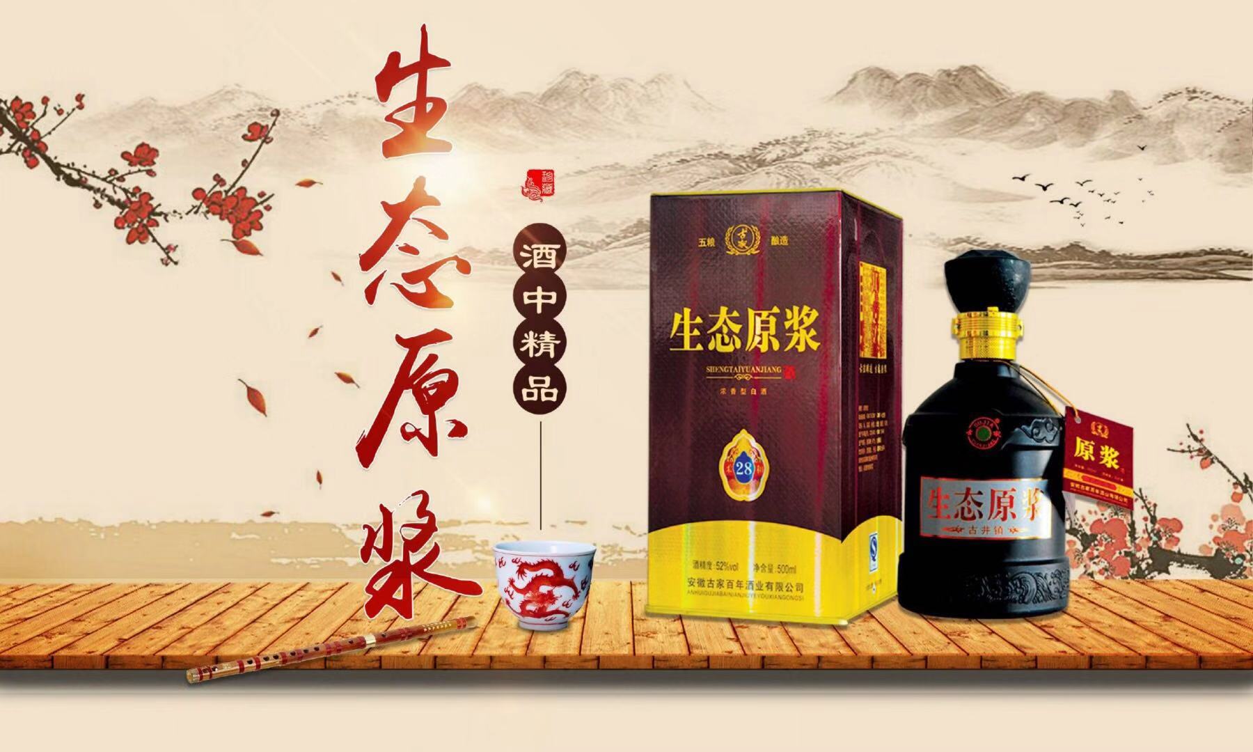 安徽古家百年酒業(yè)迎來白酒春節(jié)旺季