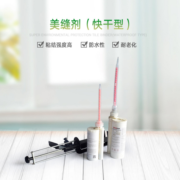 廠家直銷美縫劑 廣東美縫劑廠家 美縫劑廠家報價 供應美縫劑廠家 美縫劑供應商 深圳美縫劑廠家 美縫劑快干型