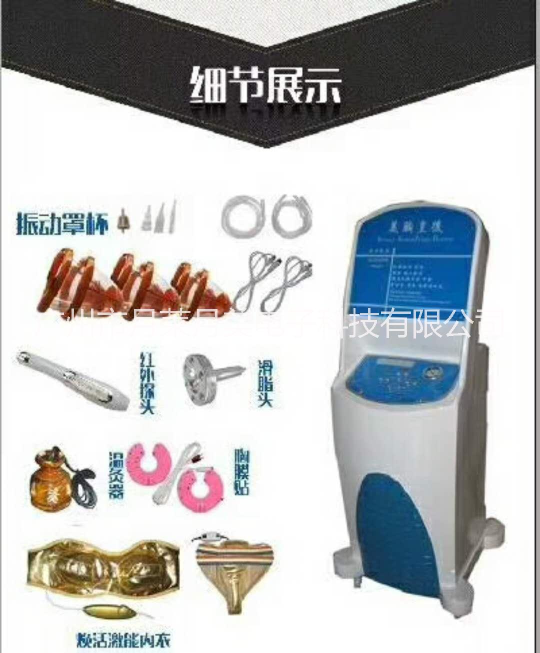 美胸皇后  多功能美胸儀廠家直銷