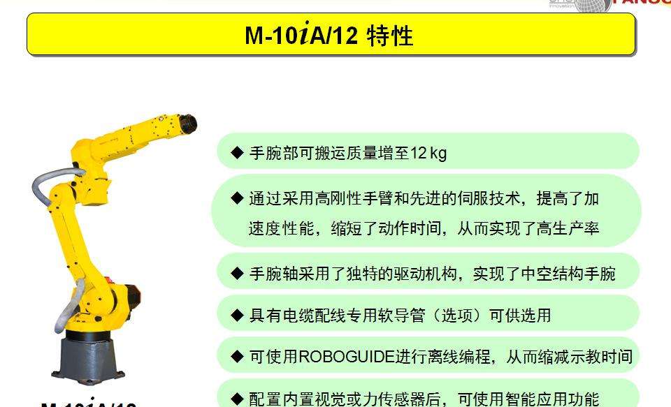 東莞信騰機(jī)器人沖壓發(fā)那科機(jī)械手