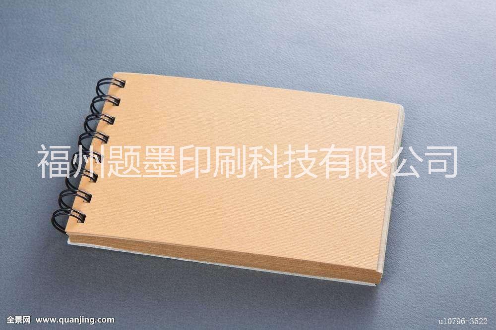 福州紅頭文件印刷福州筆記本印刷福 福州筆記本印刷福州精裝筆記本