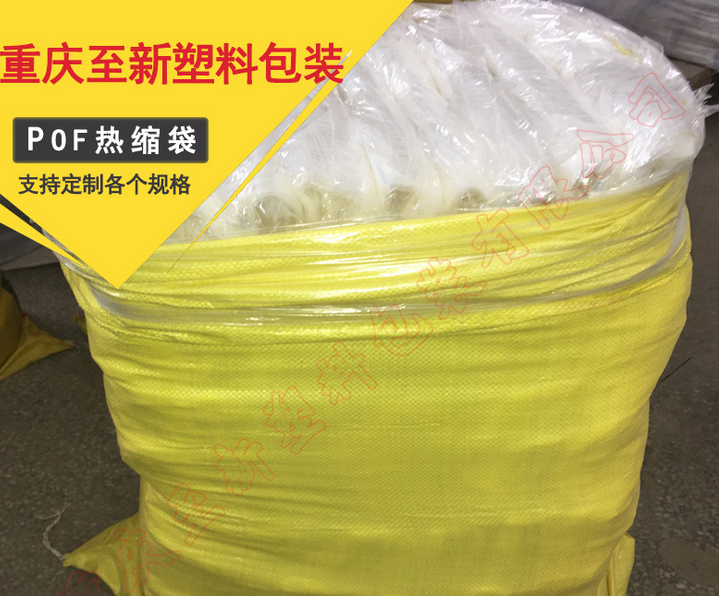 日用品組合包裝熱收縮袋子 熱縮袋子 PVC POF可加工定制塑封