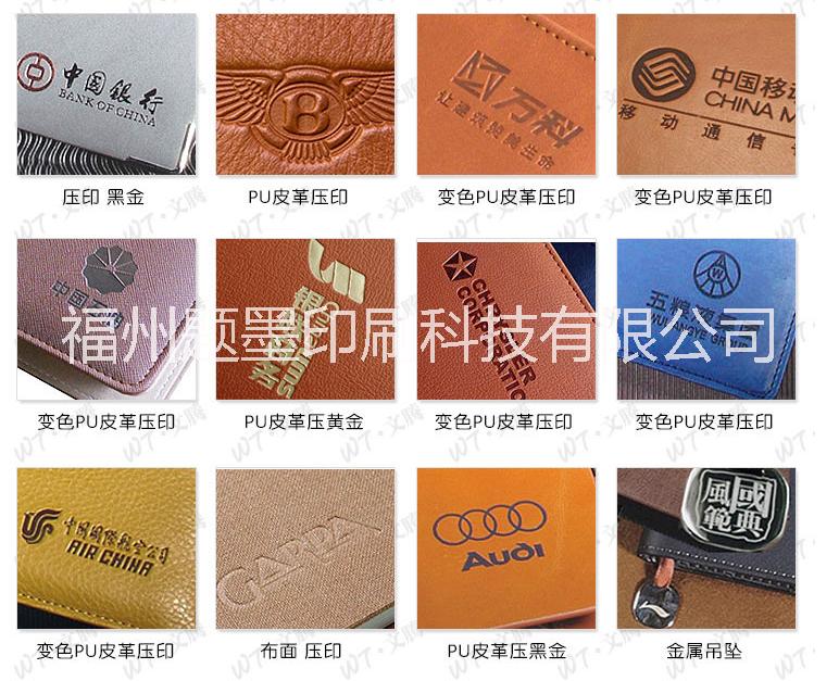 福州紅頭文件印刷福州筆記本印刷福 福州筆記本印刷福州精裝筆記本