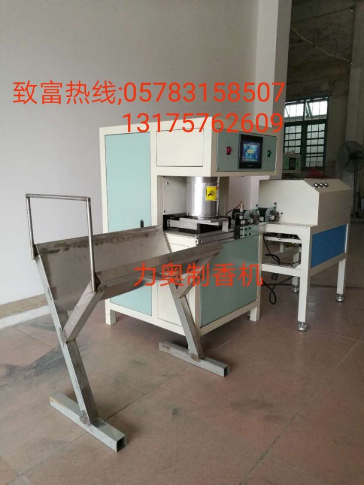 供應福建小型智能全自動佛香制香機 小型智能全自動佛香制香機貢香制香