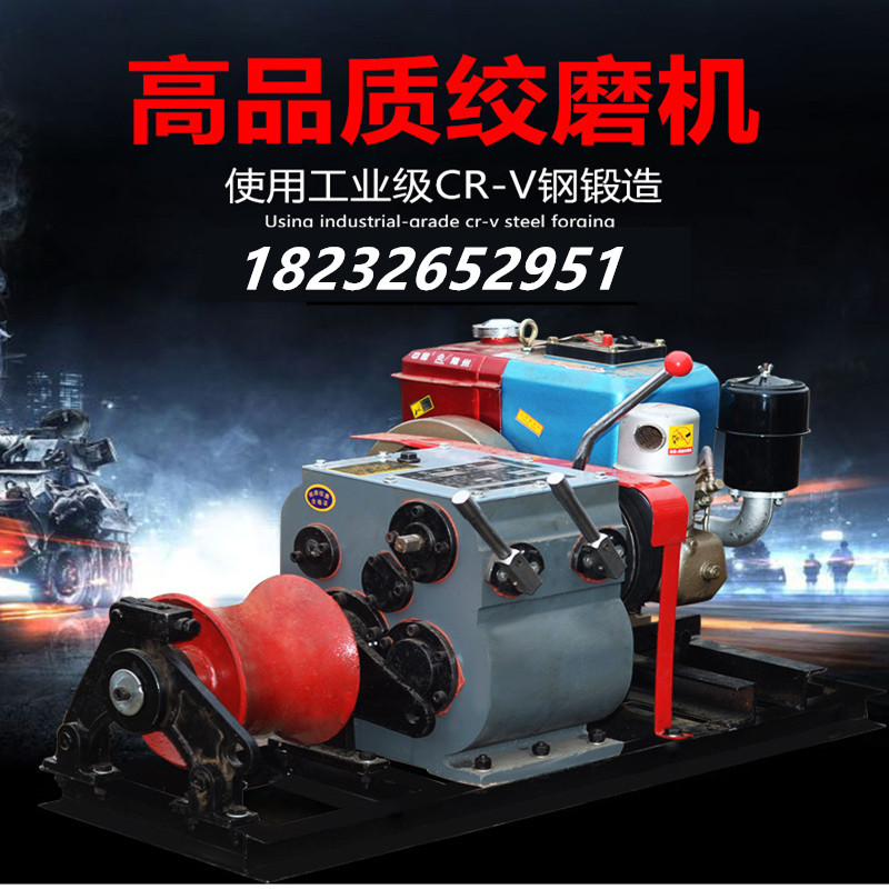 絞磨機(jī)廠家生產(chǎn) 廠家批發(fā)絞磨機(jī) 絞磨機(jī)規(guī)格