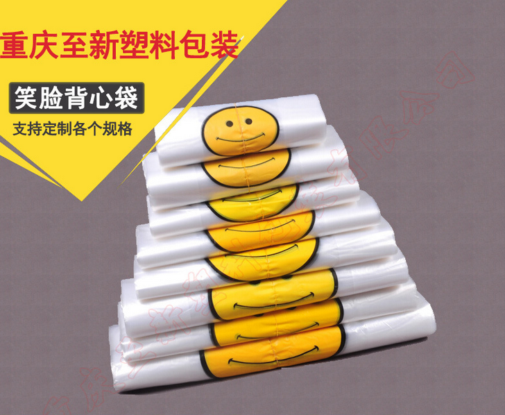 笑臉袋塑料手提背心袋食品包裝超市購物袋外賣打包水果透明袋