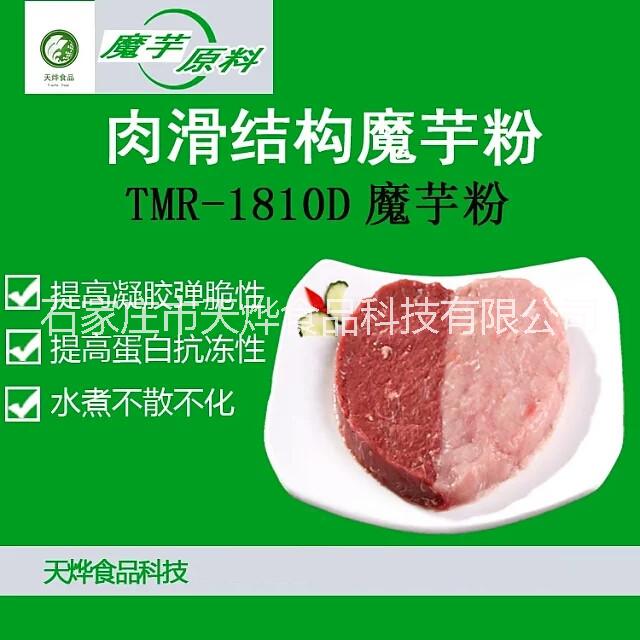 魚滑蝦滑肉滑不散結(jié)構(gòu)粉 蝦滑肉滑Q彈爽脆添加劑粉 魚滑蝦滑煮不散冷凍不出水保水劑