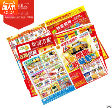 易印云廠家印刷彩頁銅版紙