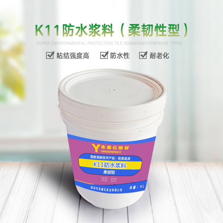 廠家直銷k11柔韌型防水涂料   k11防水涂料廠家  廣東k11防水涂料廠家  k11柔韌型防水漿料