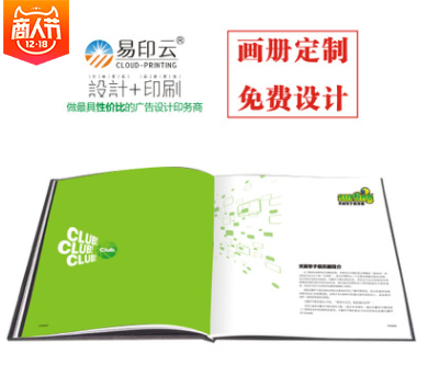 廣西定制精裝宣傳冊
