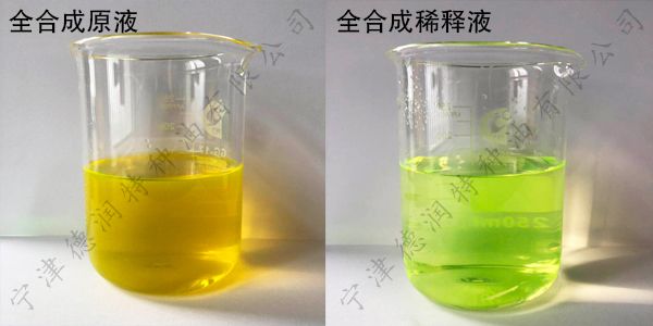 全合成綠色金屬加工液切削液 全合成綠色金屬加工液切削液廠家 全合成綠色切削液金屬加工液廠家