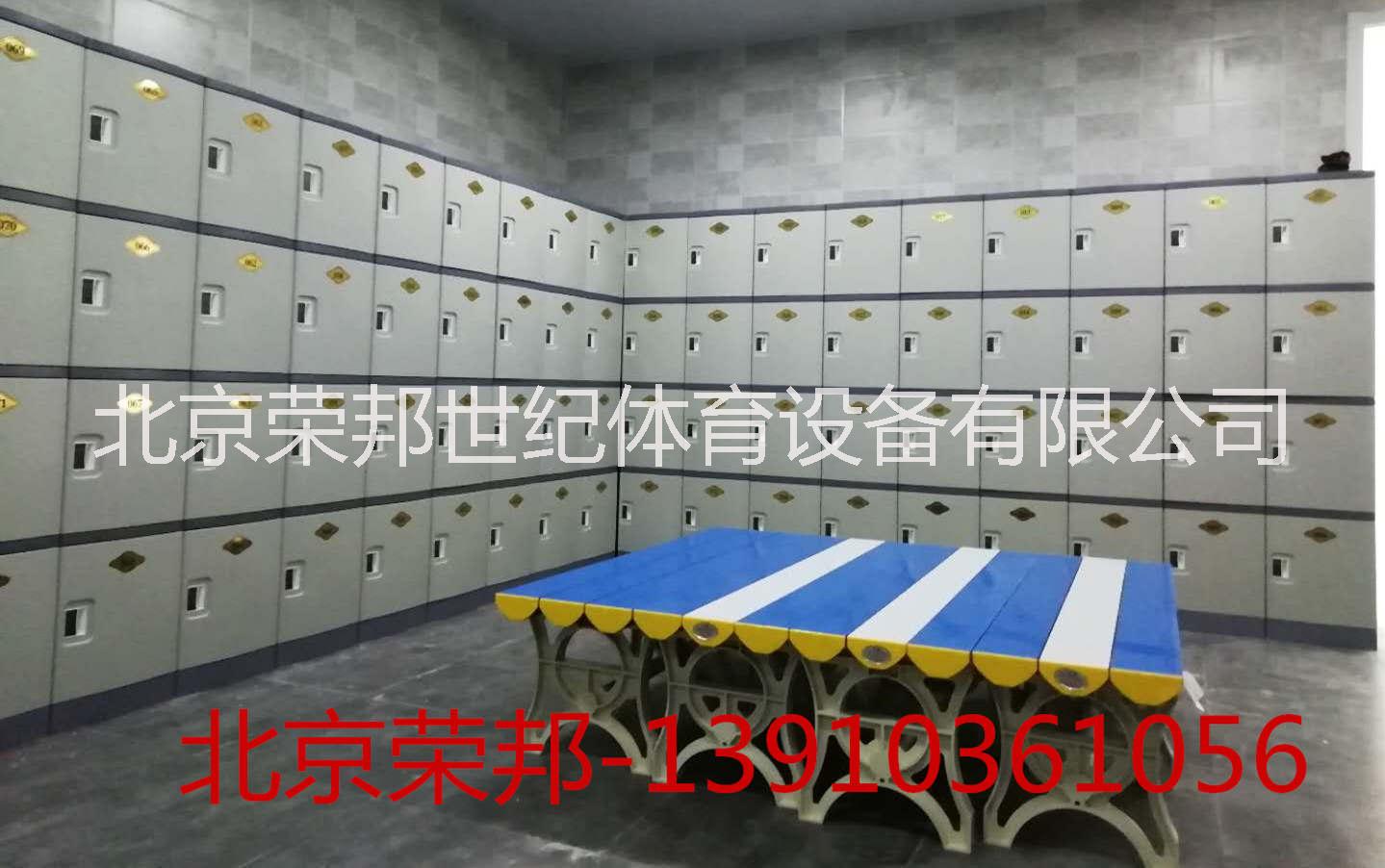 供應(yīng)游泳館更衣柜　健身房更衣柜 北京榮邦泳館更衣柜　健身房更衣柜