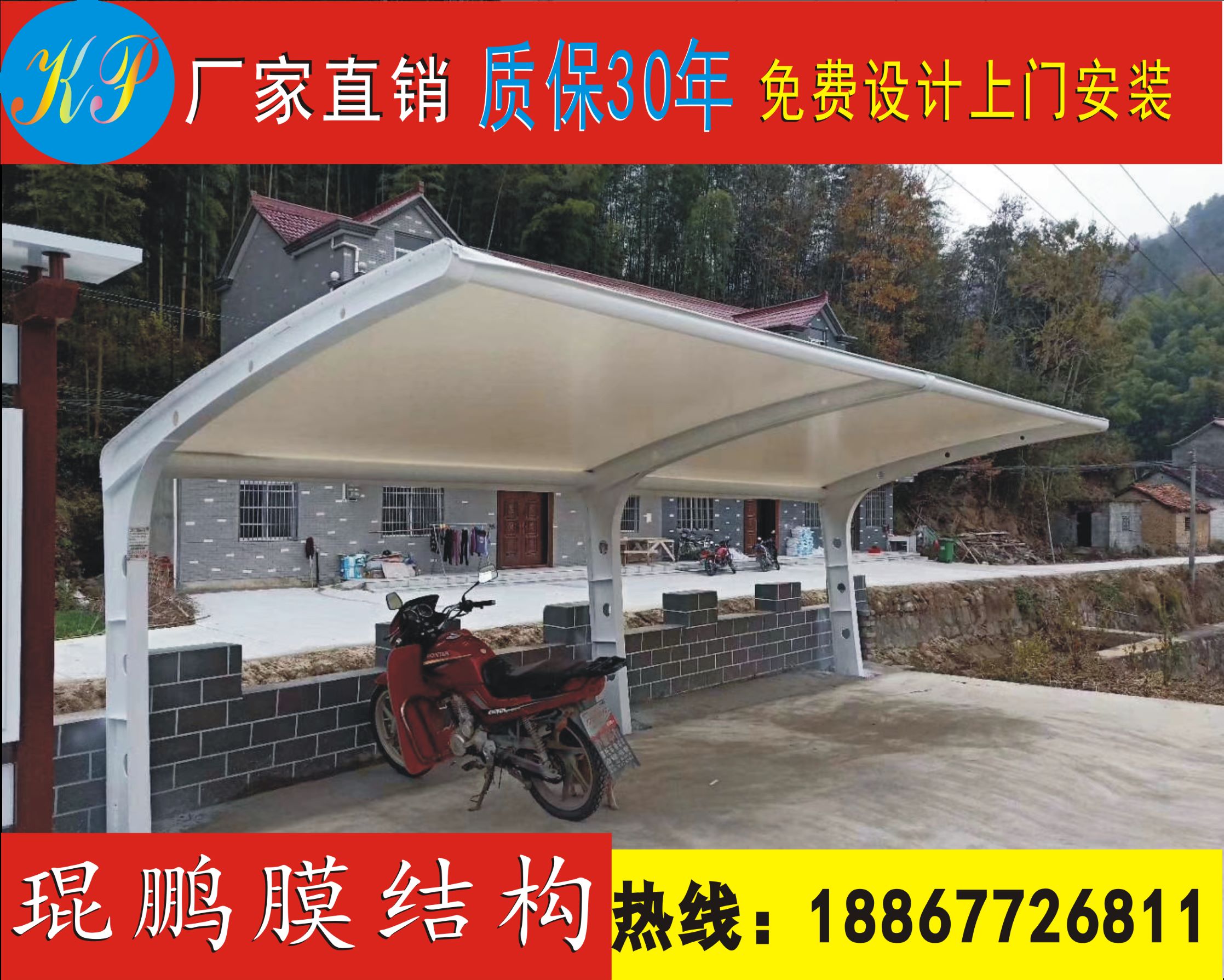 鋼結(jié)構(gòu)雨棚  停車棚哪家好  停車棚電話  停車棚批發(fā)  停車棚哪家好  停車棚價(jià)格