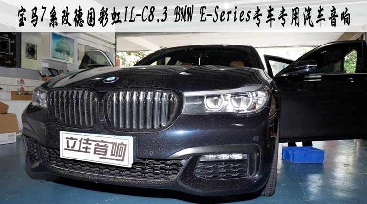 寶馬7系升級德國彩虹聰明黑盆8.3專車*汽車音響漳州立佳汽車音響
