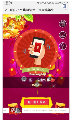 咸陽做開業(yè)店慶活動策劃微信推廣營