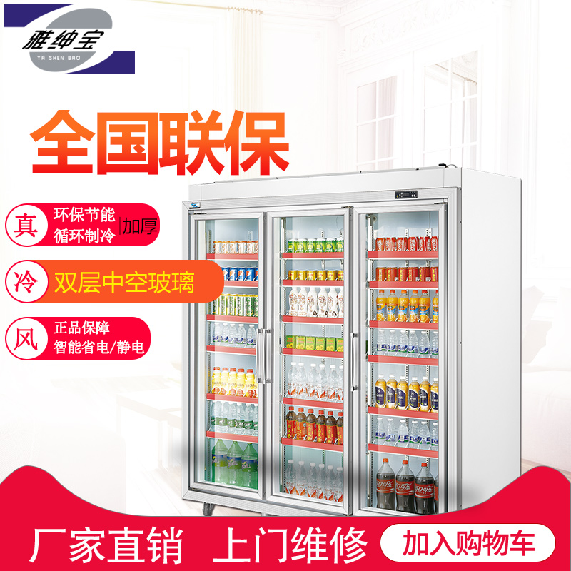 便利店超市分體飲料展示柜FG系列