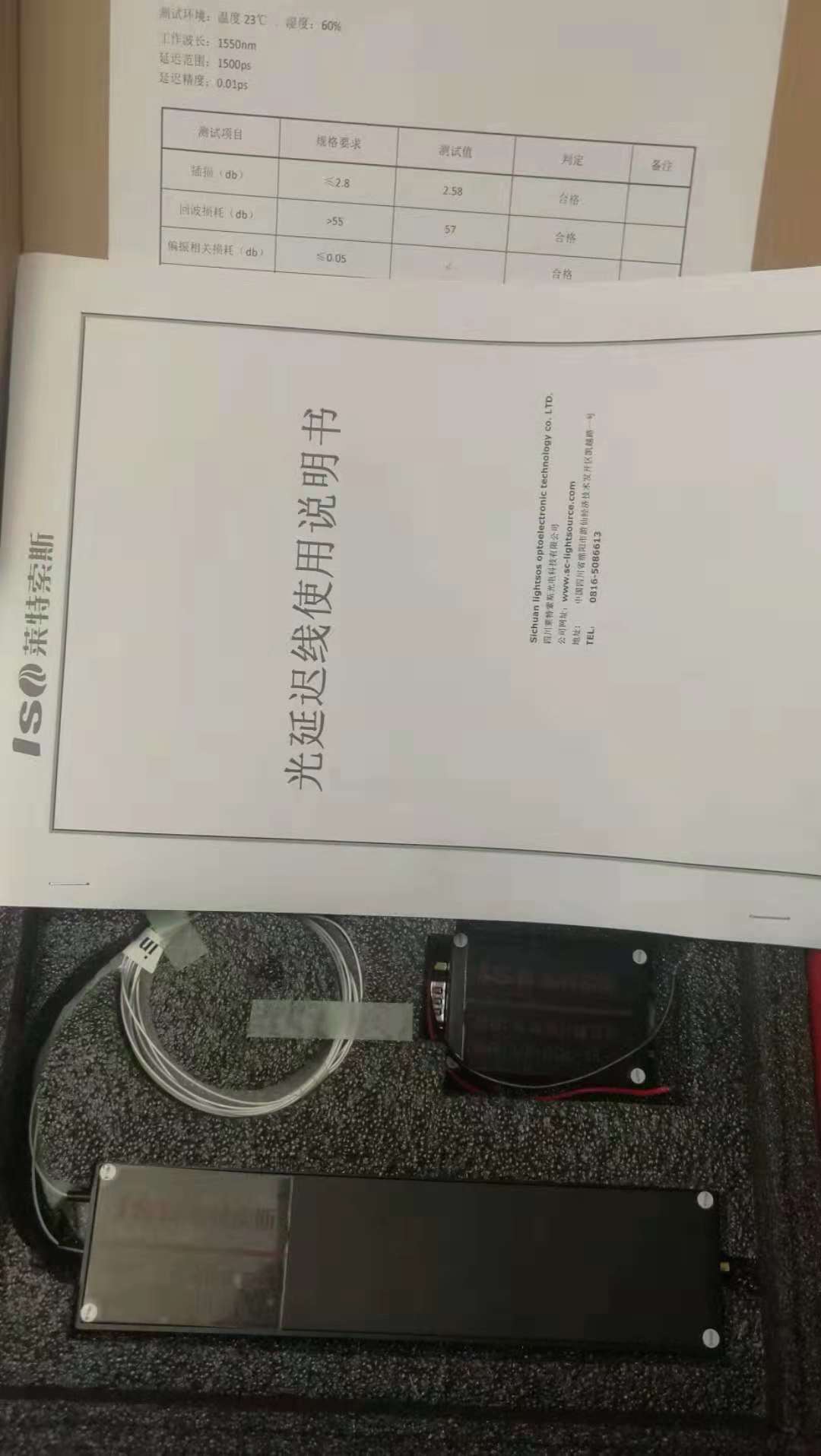 上海供應LS-15電動可調(diào)光纖延遲線