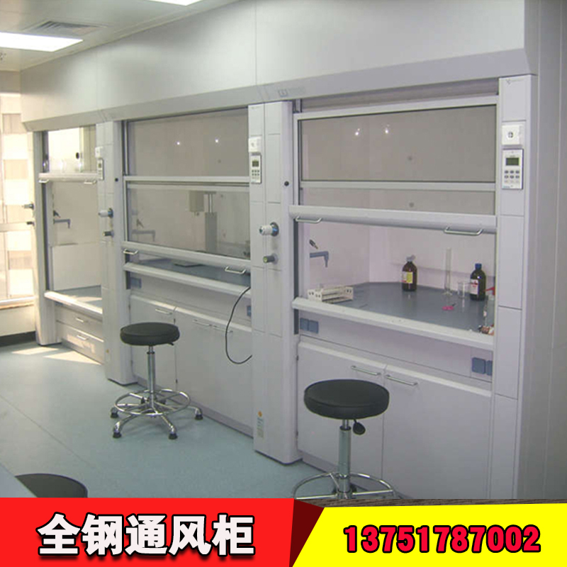 全鋼通風(fēng)柜定制廠家 廣州鋼木通風(fēng)柜廠家 全鋼通風(fēng)柜制造廠家 全鋼落地式通風(fēng)柜廠家