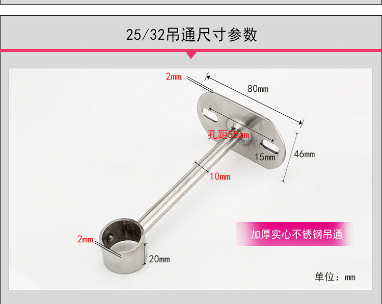 塑料心形衣托  掛衣桿配件 衣通底座