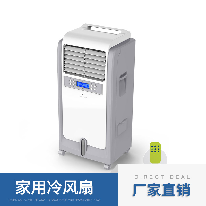 家用冷風扇 家用冷風扇價格 蒸發(fā)式冷風扇 冷風扇 家用落地冷風扇 廠家直銷 品質保證