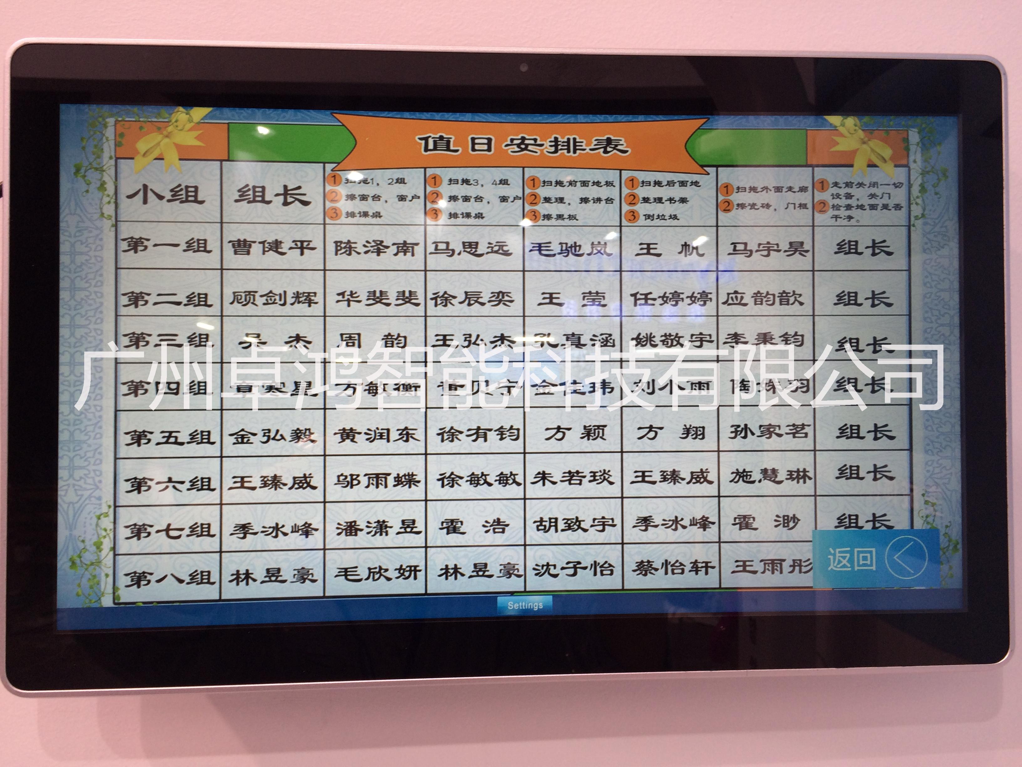 卓鴻21.5寸智能班牌走班制電子班牌智慧學(xué)堂數(shù)字班牌安卓軟件價(jià)格安卓電子班牌圖片