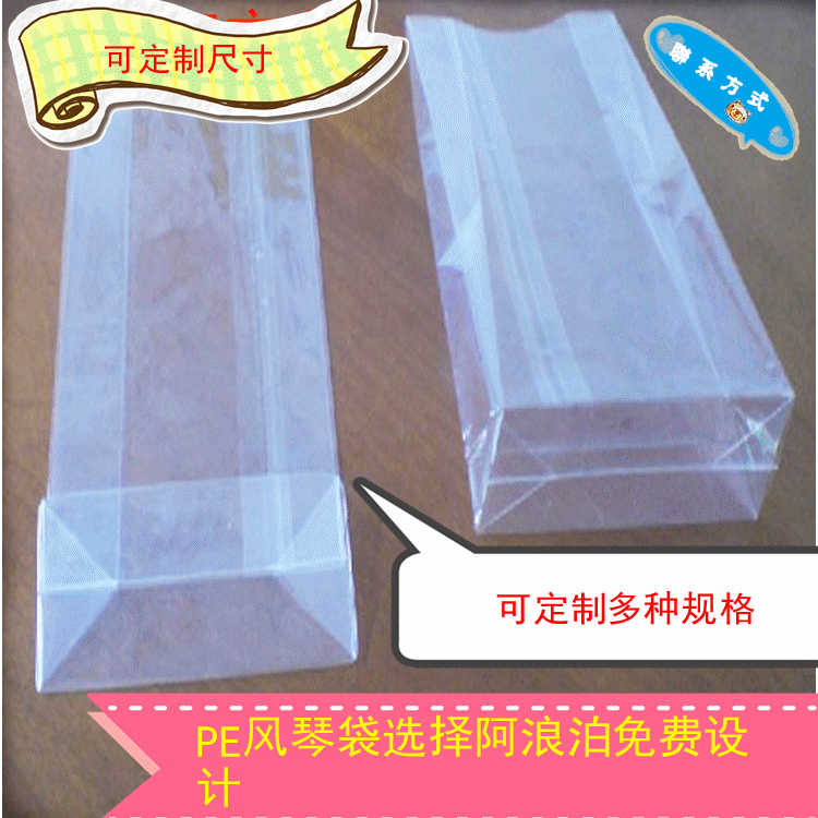 訂做PE塑料四方立體袋