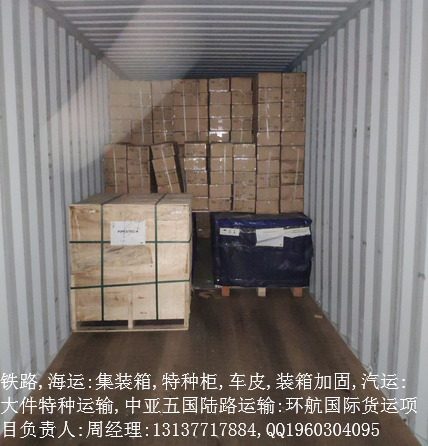 中亞五國鐵路拼箱進(jìn)出口 俄羅斯 蒙古 全程陸運(yùn) 中亞五國鐵路整柜拼箱進(jìn)出口