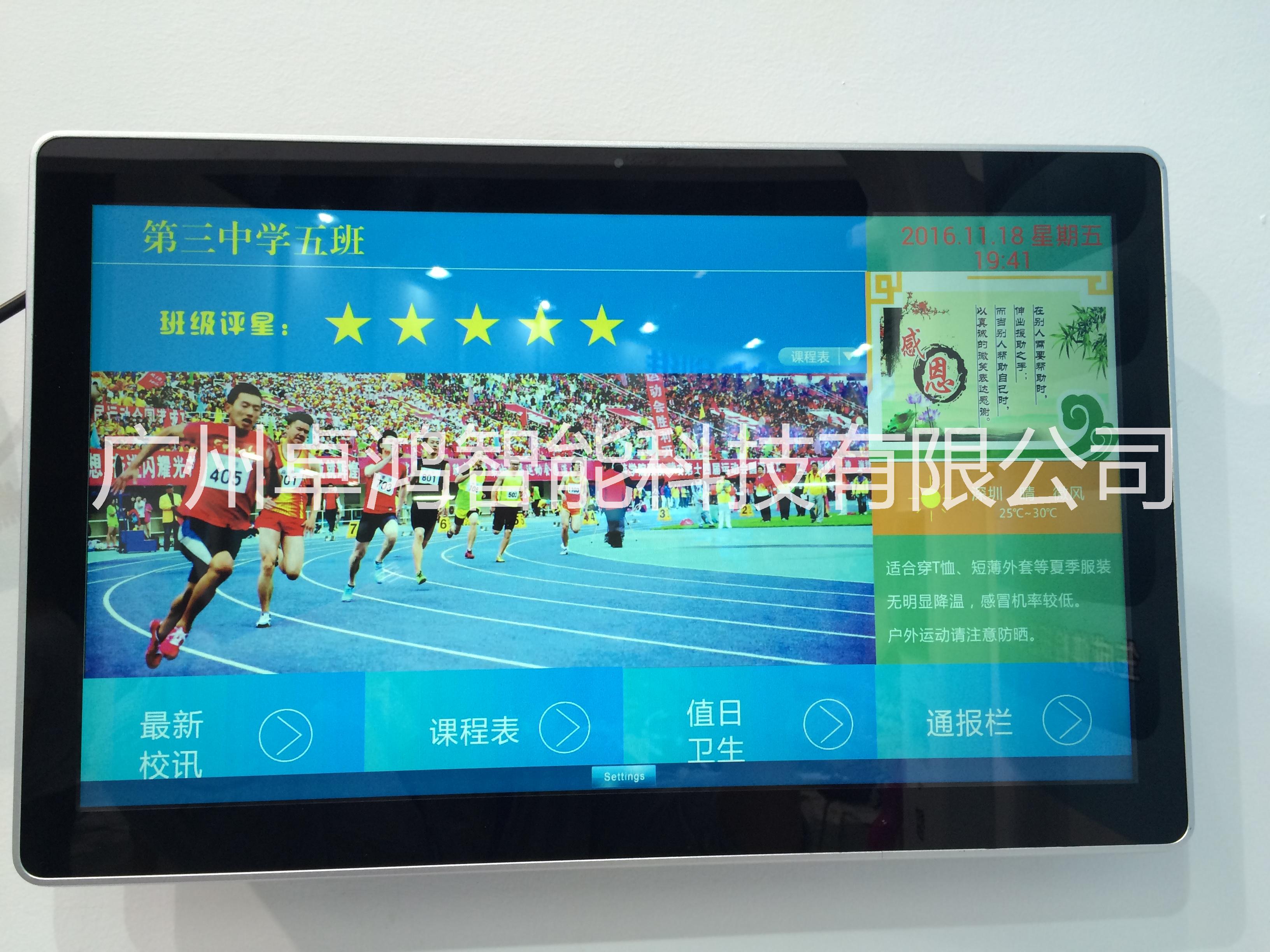 21.5智能班牌重慶電子班牌武漢電子班牌廠家重慶電子班牌品牌