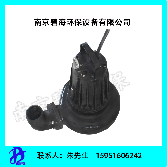 廠家直銷供應WQ7.5潛水沉淀池用泵