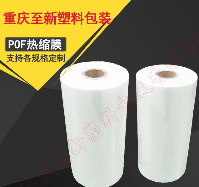 生產(chǎn)供應(yīng) 環(huán)保POF餐具膜 收縮膜 熱收縮膜廠家 用于餐具包裝