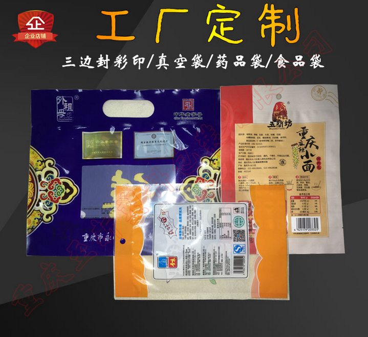 食品真空袋現(xiàn)貨批發(fā)透明復(fù)合抽真空包裝袋三邊封食品膠袋定做印刷