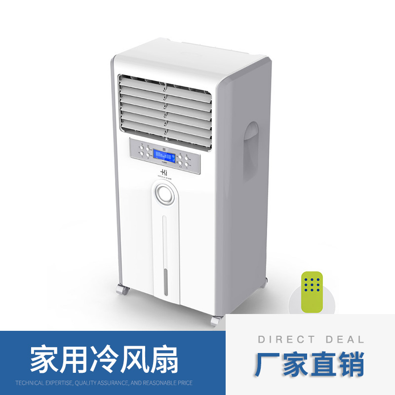 家用冷風扇 家用冷風扇價格 蒸發(fā)式冷風扇 冷風扇 家用落地冷風扇 廠家直銷 品質保證