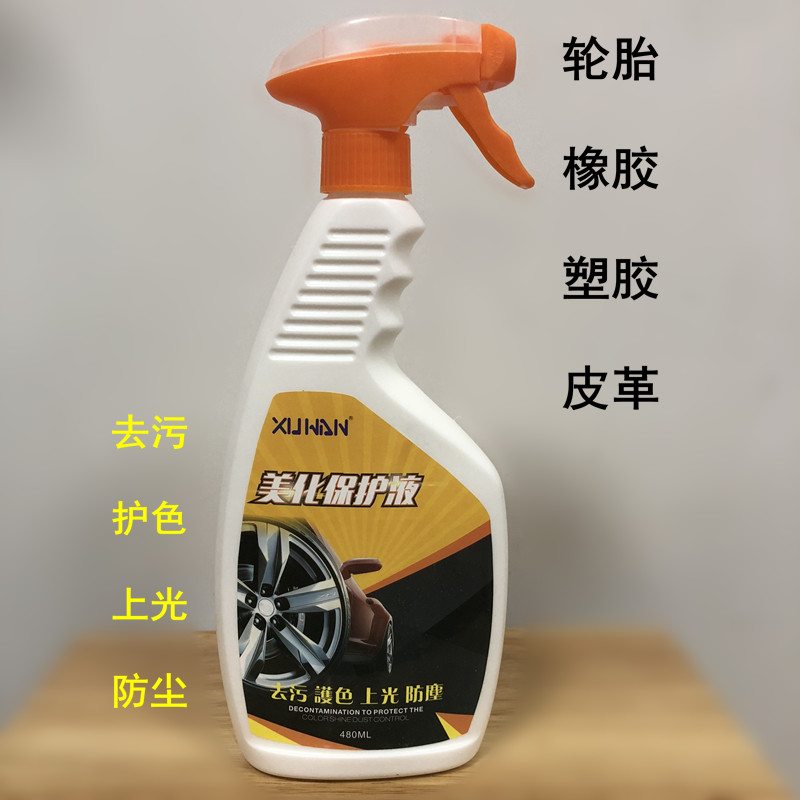 廣東汽車輪胎保養(yǎng)液效果圖廠家直銷批發(fā)咨詢報(bào)價(jià)電話號(hào)碼 蠟橡膠美化保護(hù)液樣板圖片 廣東汽車輪胎保養(yǎng)液效果圖