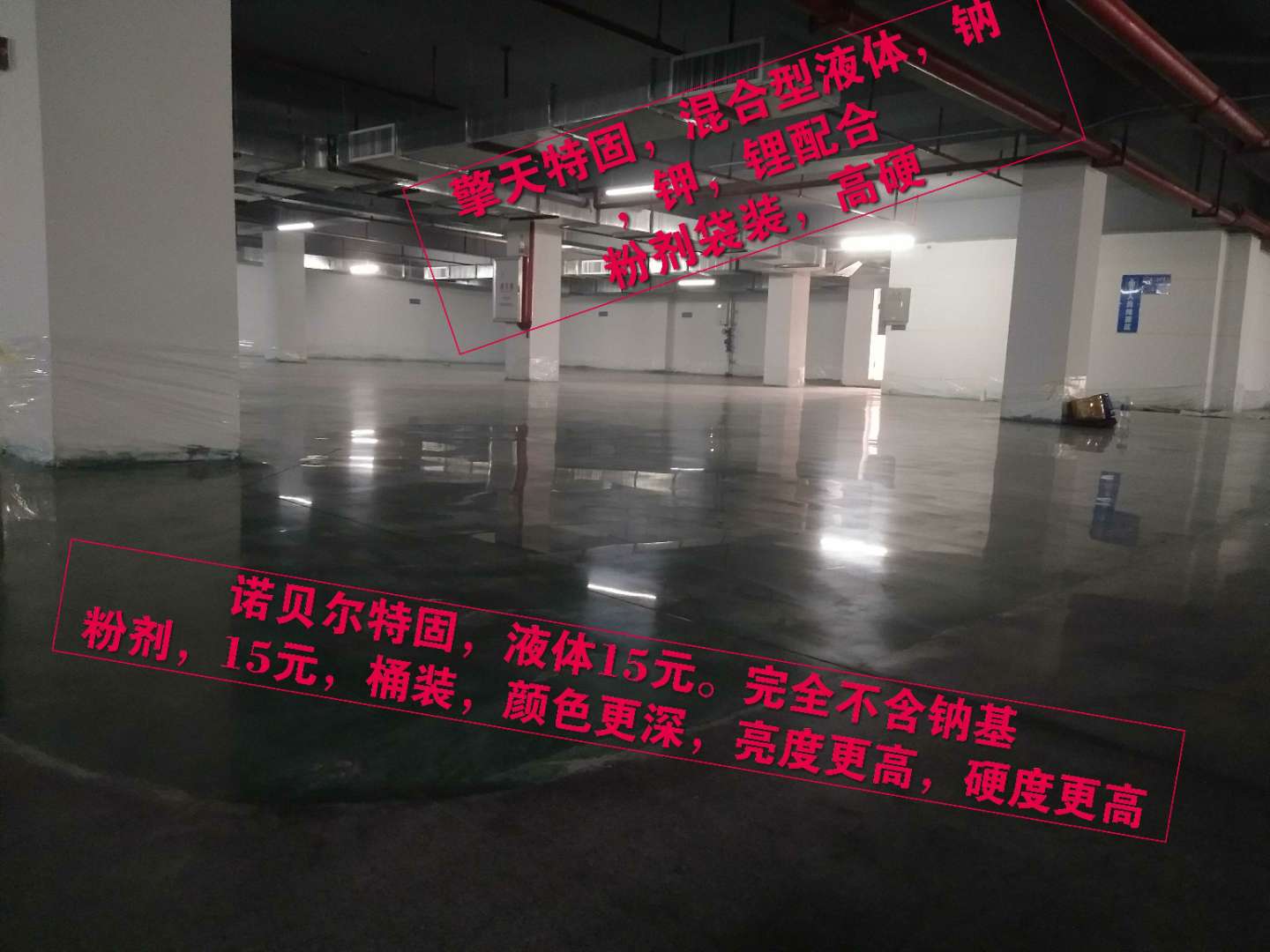 混凝土密封固化劑原材料 混凝土密封固化劑染色劑原材料