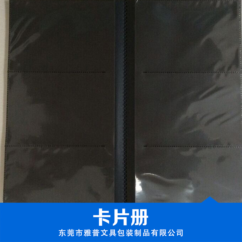 卡片冊 廠家直銷 供應(yīng)優(yōu)質(zhì)球星卡收集冊批發(fā) 可定制 品質(zhì)保障 價(jià)格合理