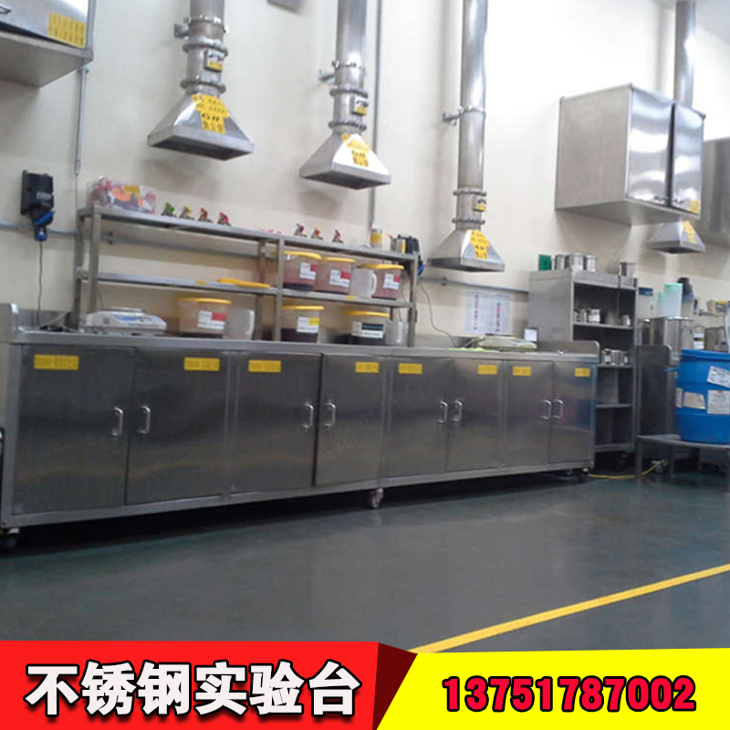 實(shí)驗(yàn)室不銹鋼工作臺(tái) 廣州不銹鋼實(shí)驗(yàn)臺(tái)廠家 廣州實(shí)驗(yàn)臺(tái)操作臺(tái)廠家 廣州多功能實(shí)驗(yàn)臺(tái)廠家