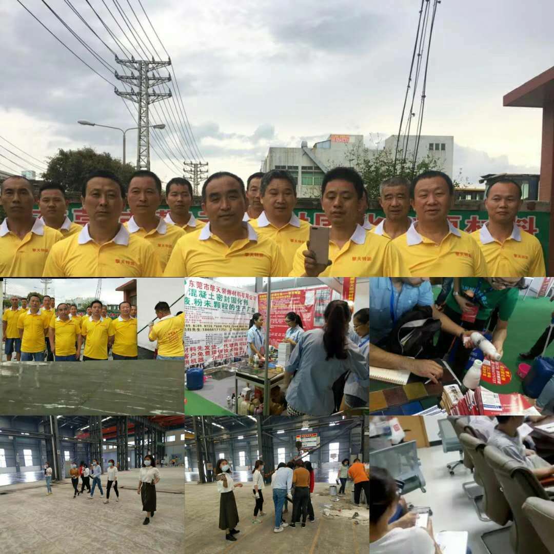 混凝土密封固化劑原材料 混凝土密封固化劑染色劑原材料