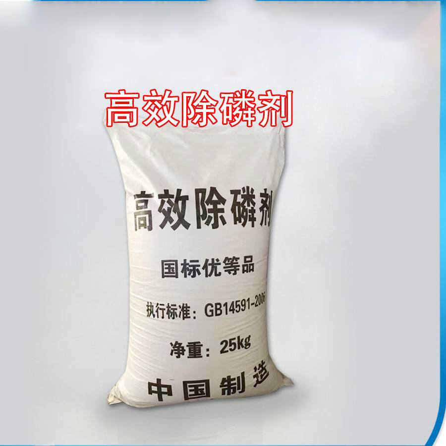 生活污水除磷劑，*除磷劑，水處理藥劑批發(fā)