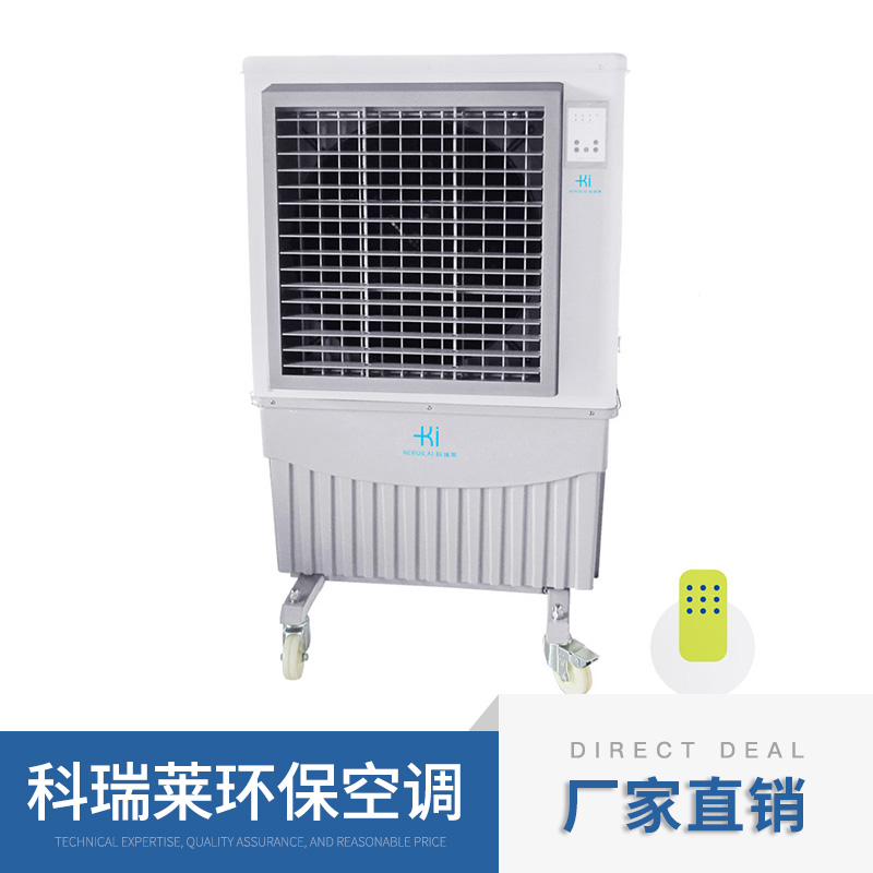 科瑞萊環(huán)?？照{(diào)KF60優(yōu)質(zhì)供應(yīng)商