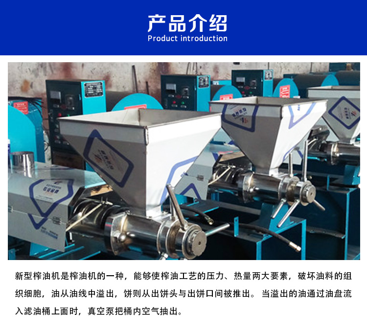 浙江蕭山聚財牌菜籽大豆多功能榨油機廠家直銷價格