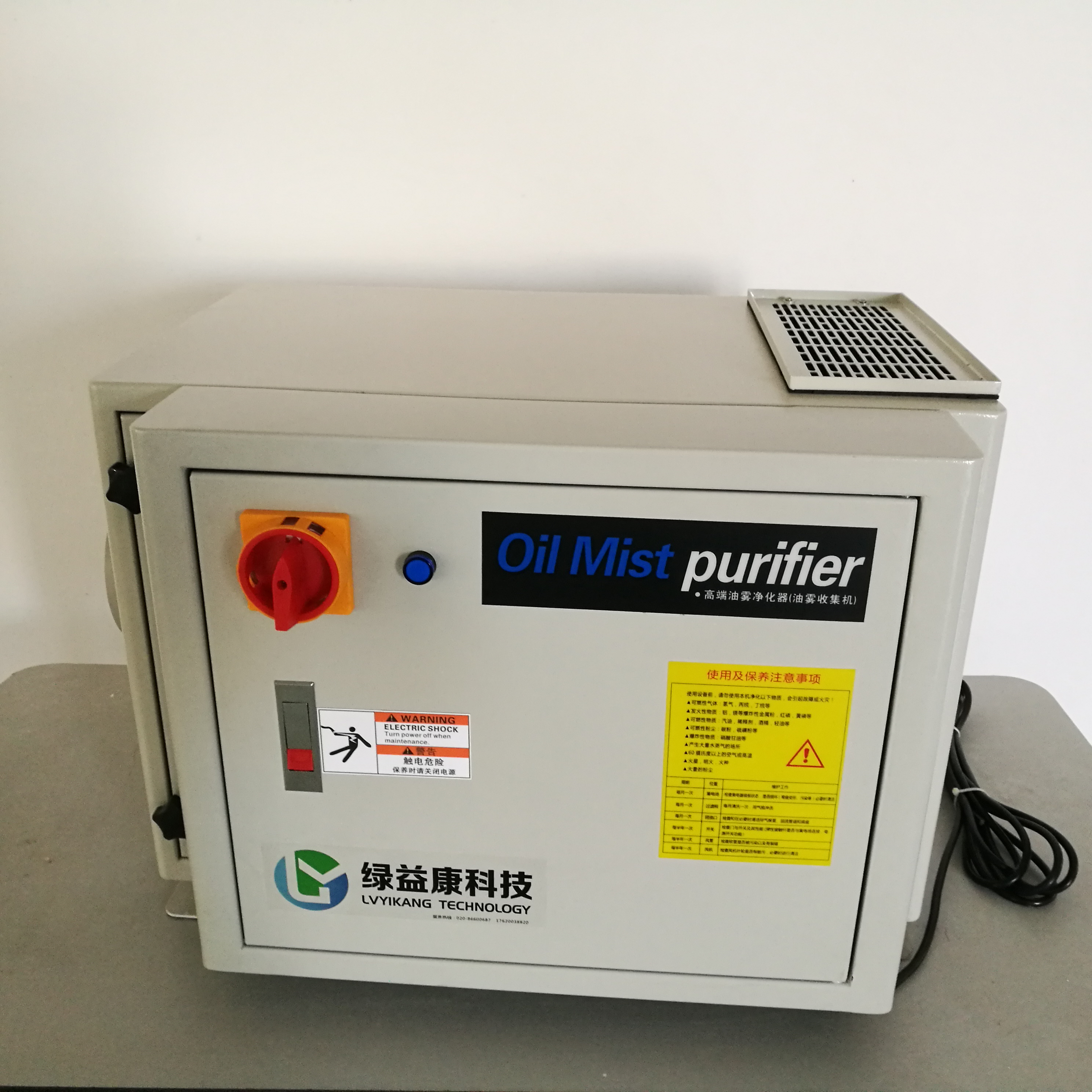 靜電式油霧收集器 靜電式油霧收集器YW800