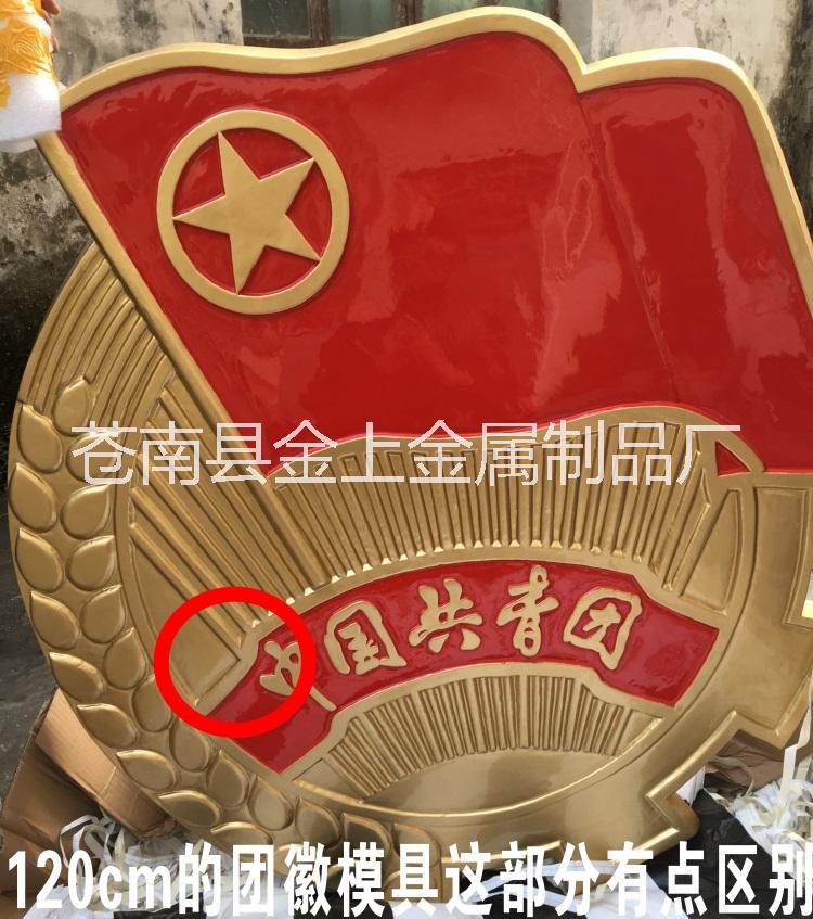 大型懸掛2018年新款共青團(tuán)團(tuán)徽批發(fā)