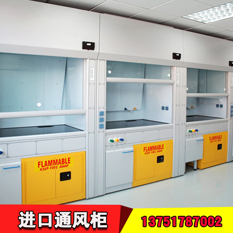進(jìn)口實(shí)驗(yàn)通風(fēng)柜廠家 通風(fēng)柜進(jìn)口哪種好 化學(xué)實(shí)驗(yàn)室通風(fēng)柜廠家 實(shí)驗(yàn)臺(tái)通風(fēng)柜報(bào)價(jià)