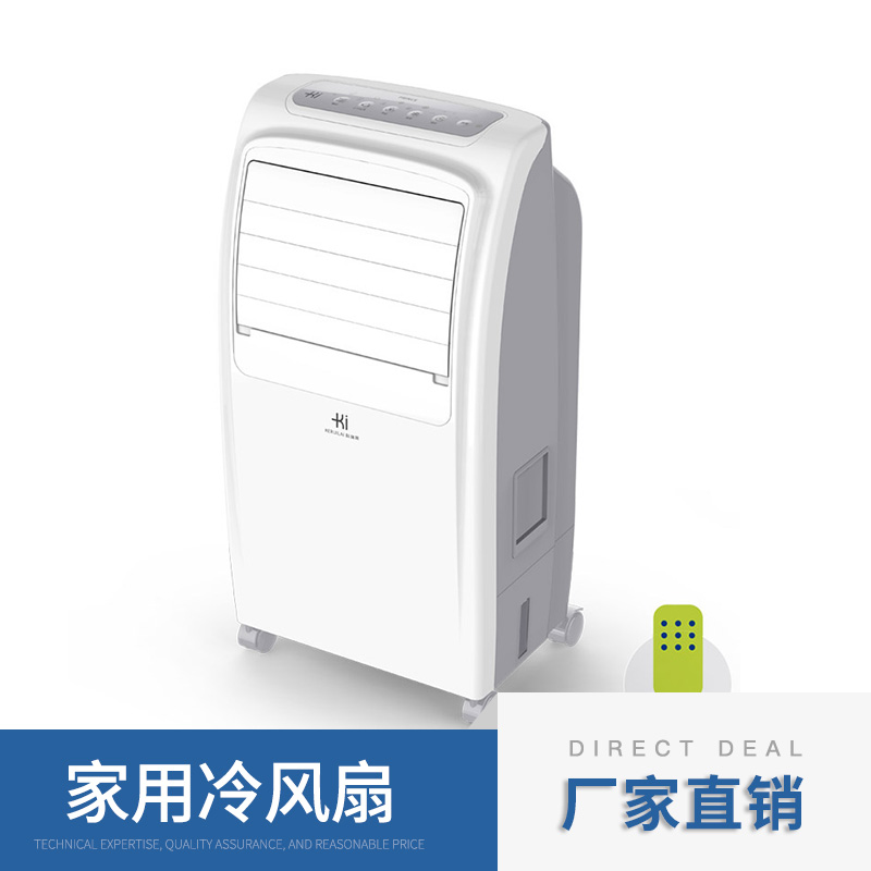 家用冷風扇 家用冷風扇價格 蒸發(fā)式冷風扇 冷風扇 家用落地冷風扇 廠家直銷 品質保證